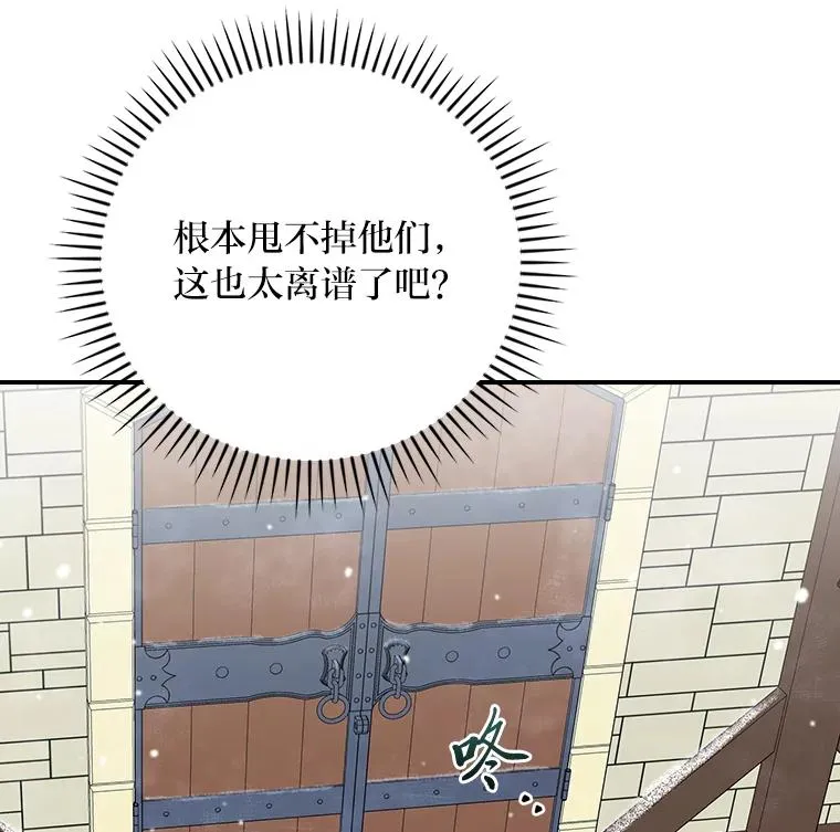 70.耍坏心眼？ 第11页