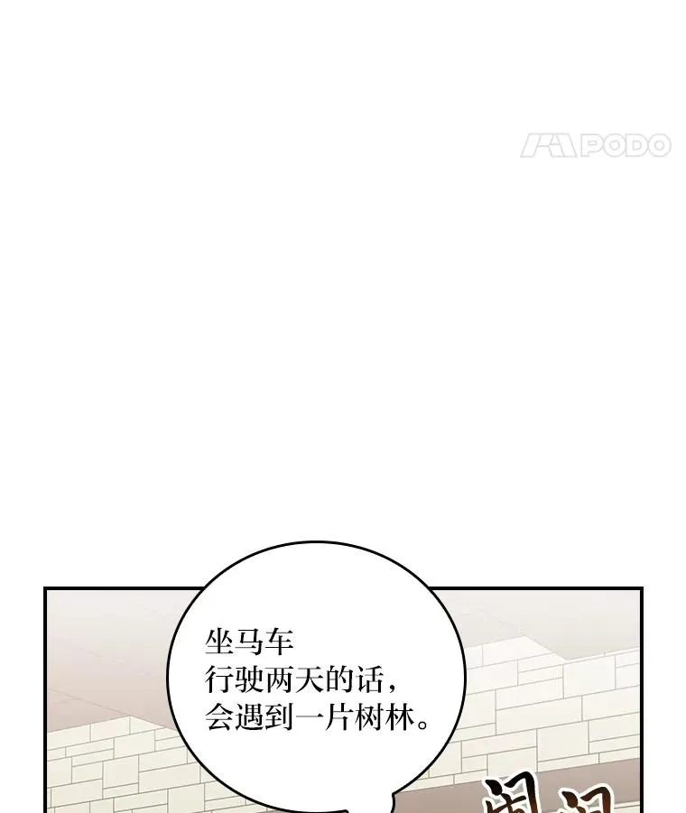 70.耍坏心眼？ 第15页