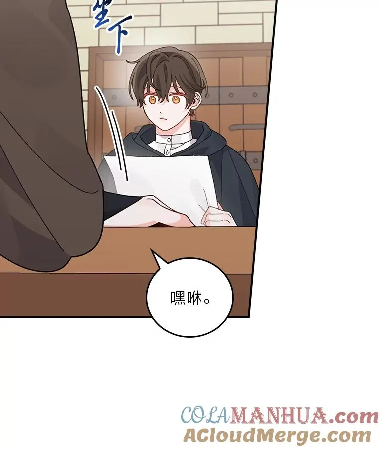 70.耍坏心眼？ 第19页