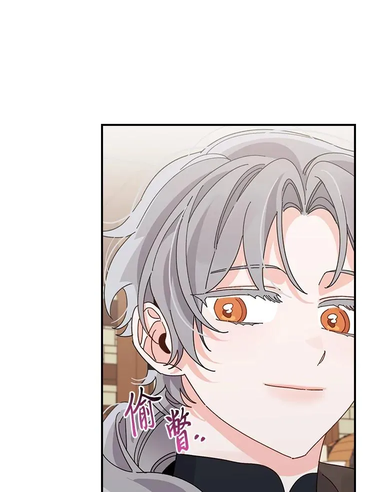 70.耍坏心眼？ 第23页