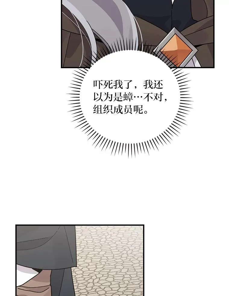 70.耍坏心眼？ 第24页