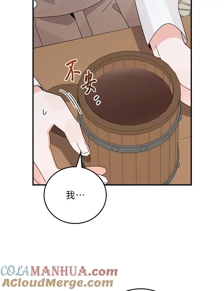 70.耍坏心眼？ 第28页