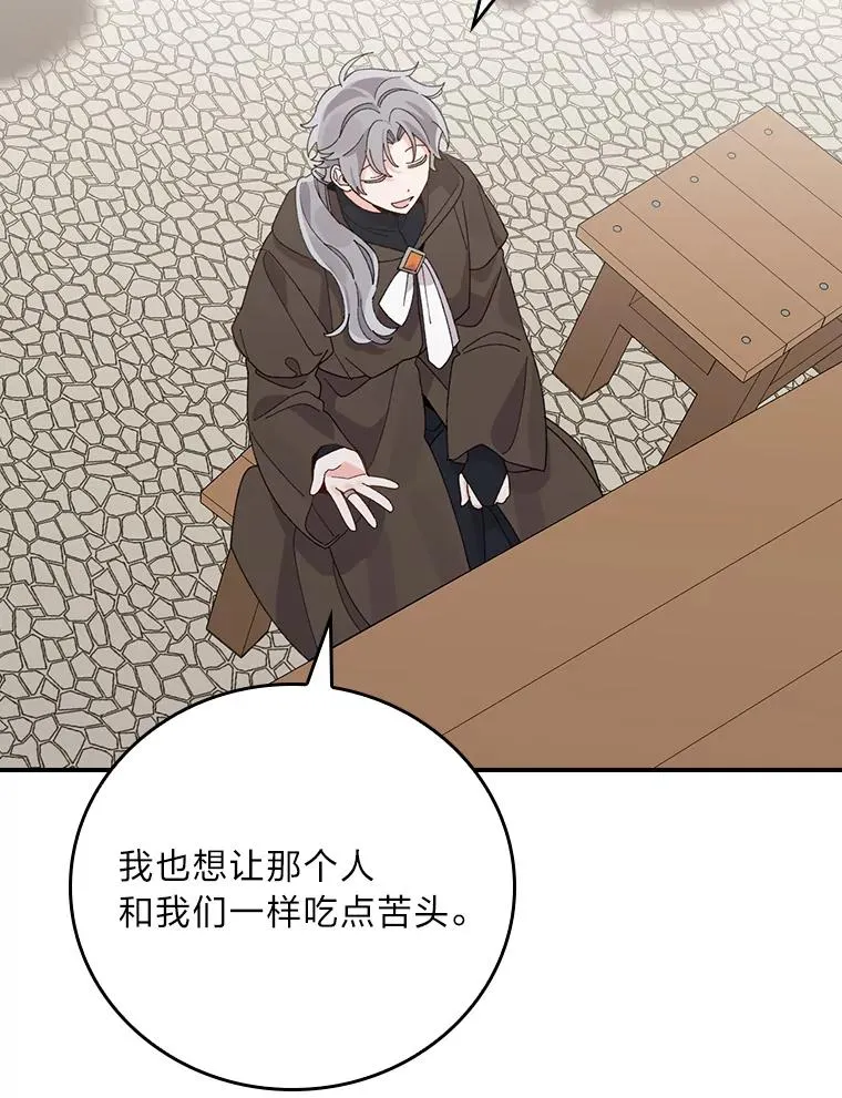 70.耍坏心眼？ 第33页