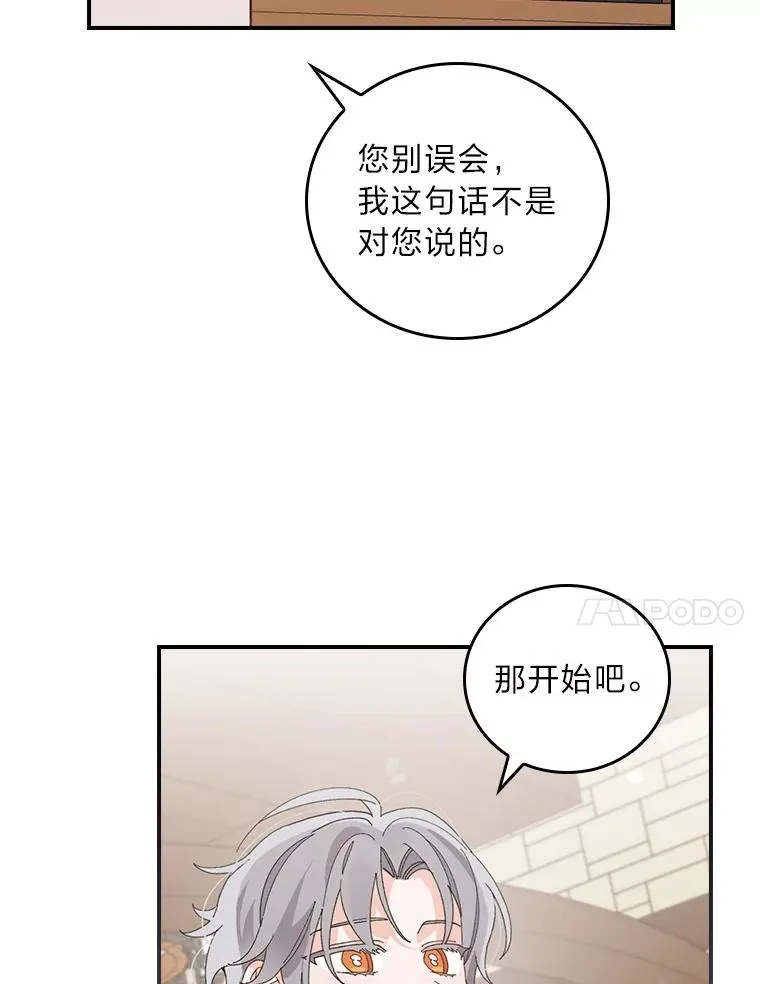 70.耍坏心眼？ 第35页