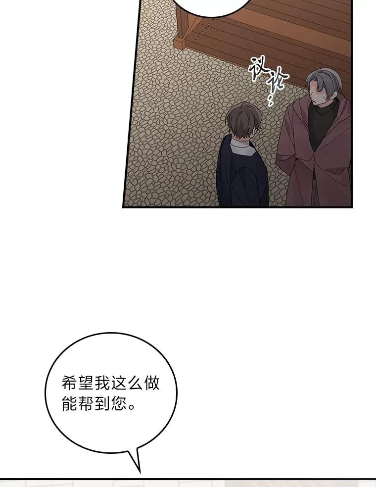 70.耍坏心眼？ 第41页