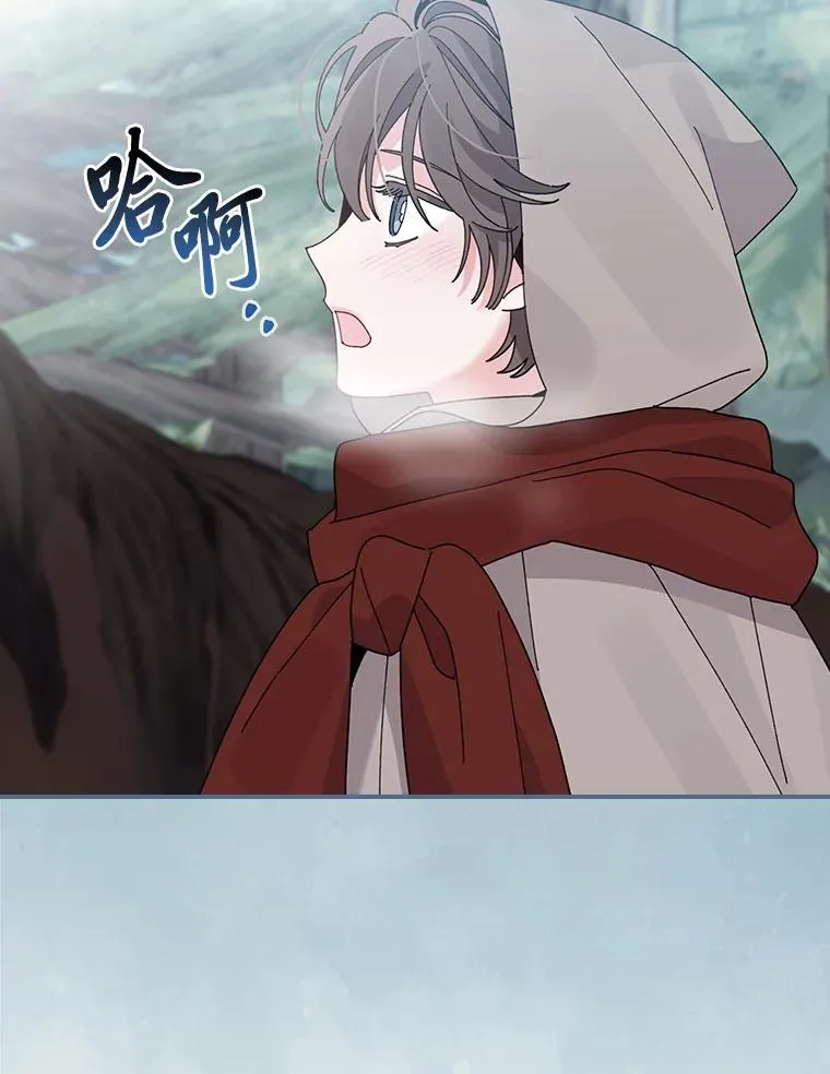 70.耍坏心眼？ 第44页