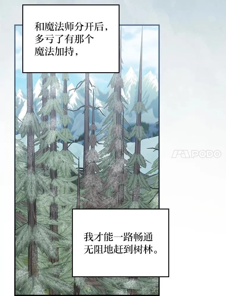70.耍坏心眼？ 第45页