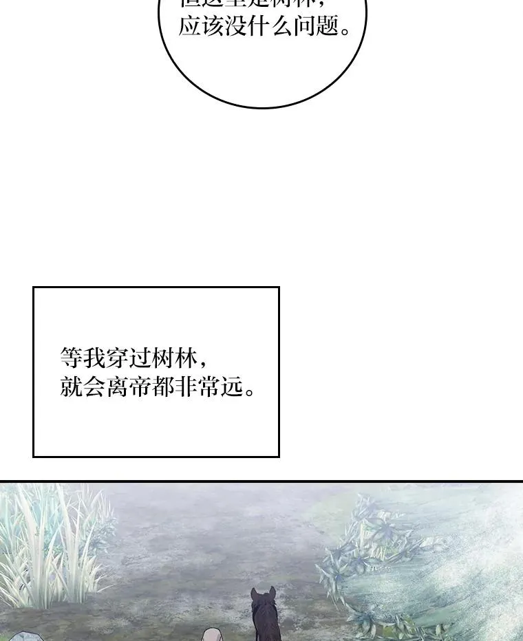 70.耍坏心眼？ 第47页