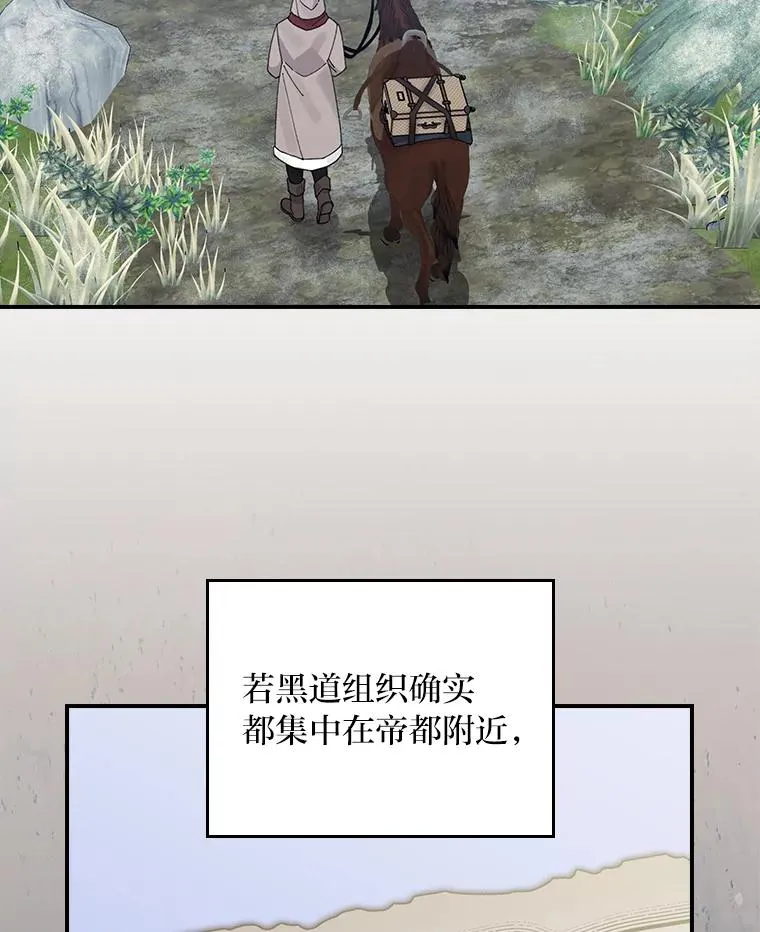 70.耍坏心眼？ 第48页