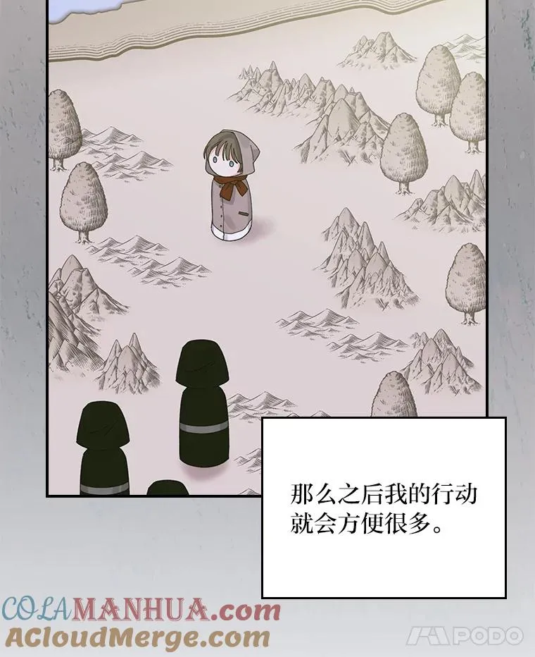 70.耍坏心眼？ 第49页