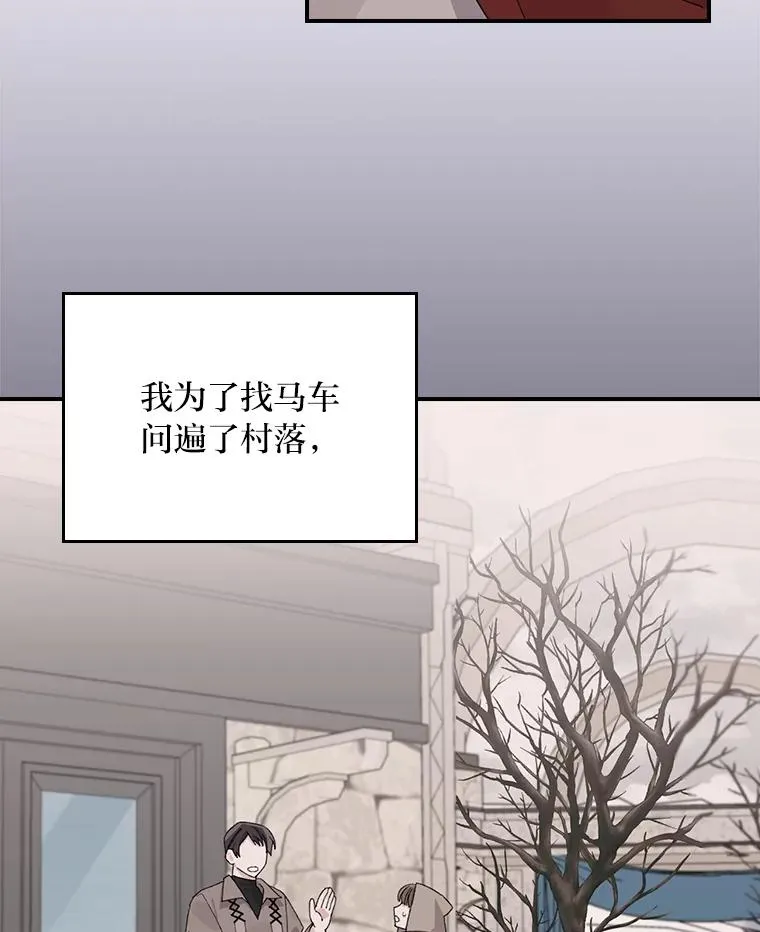 70.耍坏心眼？ 第53页