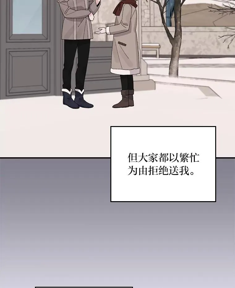 70.耍坏心眼？ 第54页