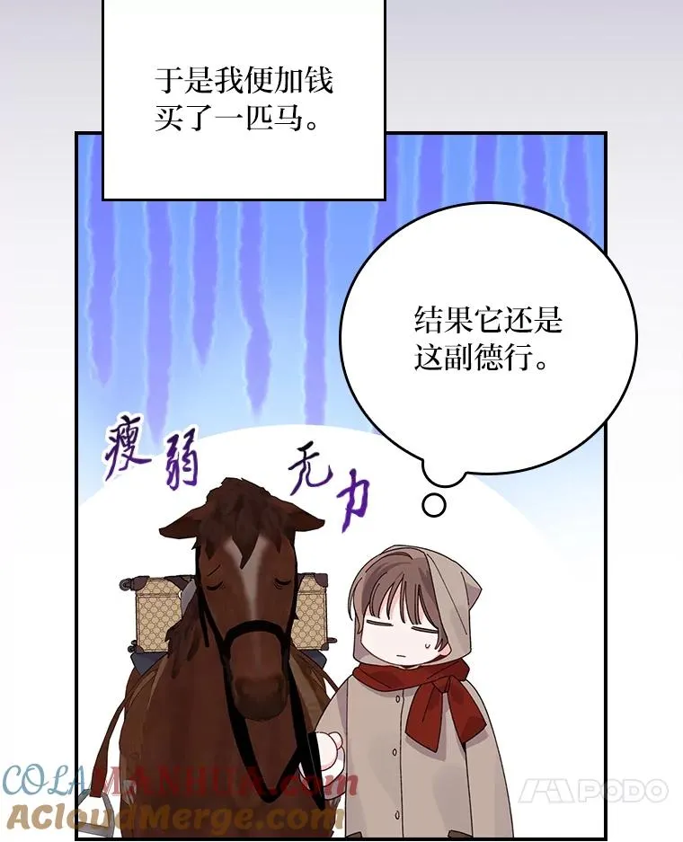 70.耍坏心眼？ 第55页