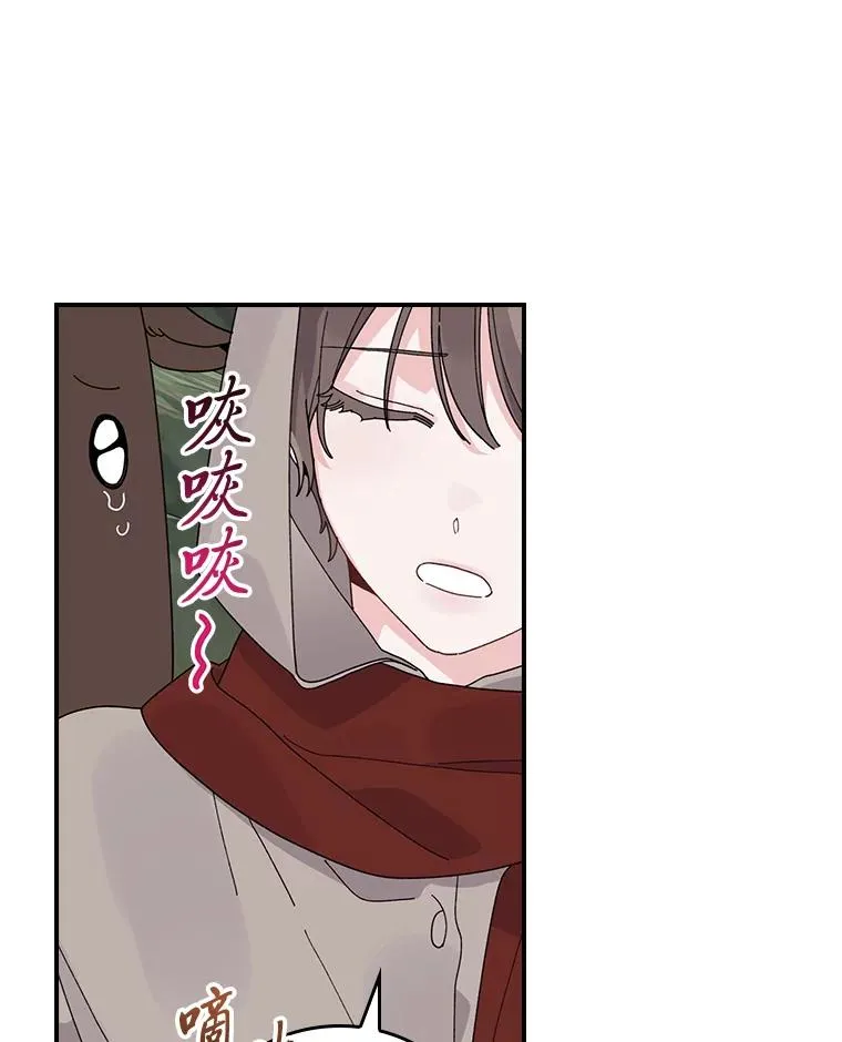 70.耍坏心眼？ 第56页