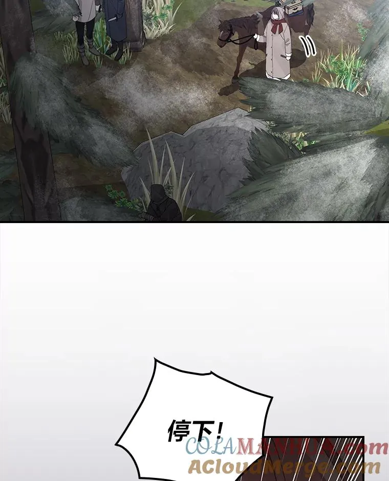 70.耍坏心眼？ 第58页