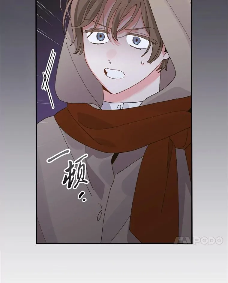 70.耍坏心眼？ 第62页