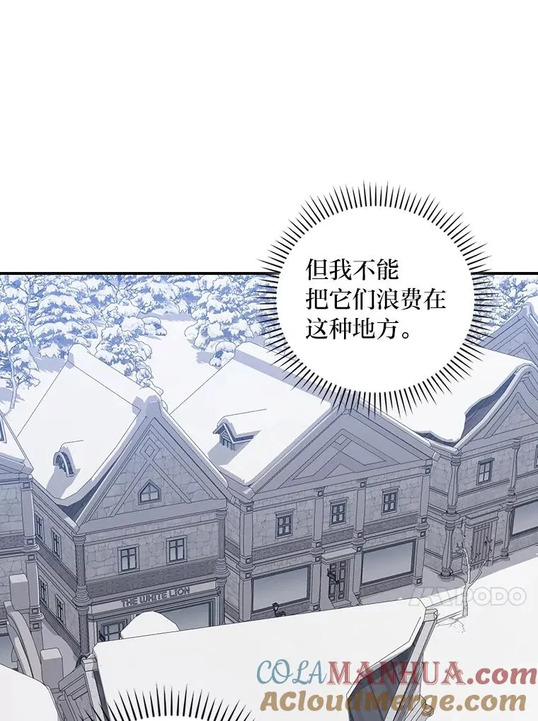 70.耍坏心眼？ 第79页