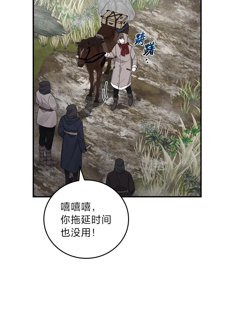 70.耍坏心眼？ 第81页
