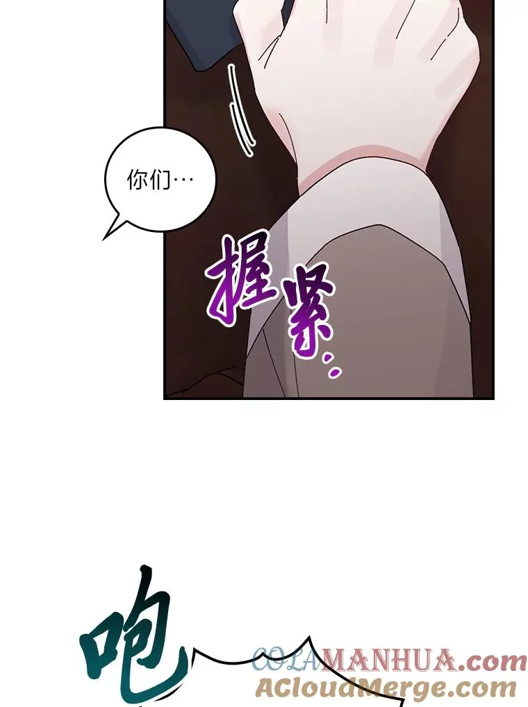 70.耍坏心眼？ 第85页