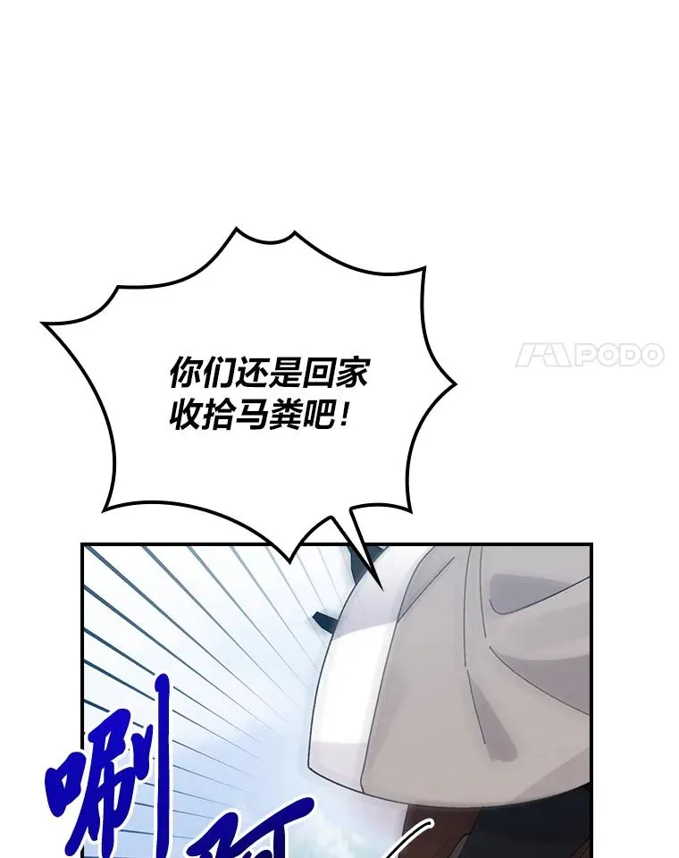 70.耍坏心眼？ 第89页