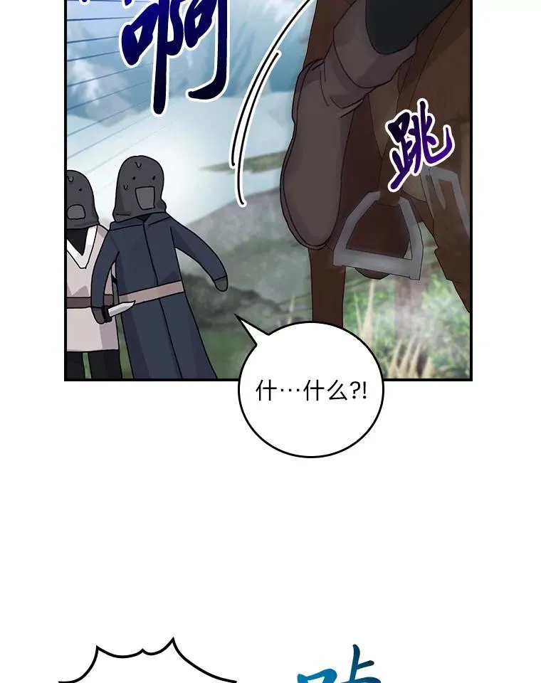 70.耍坏心眼？ 第90页