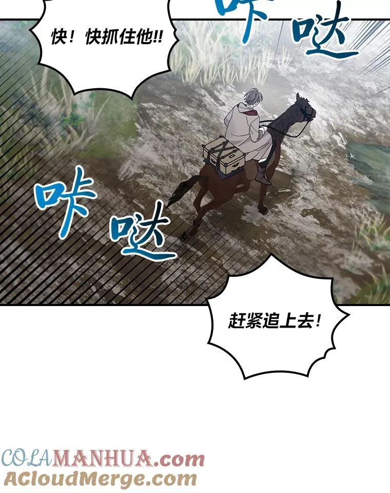 70.耍坏心眼？ 第91页