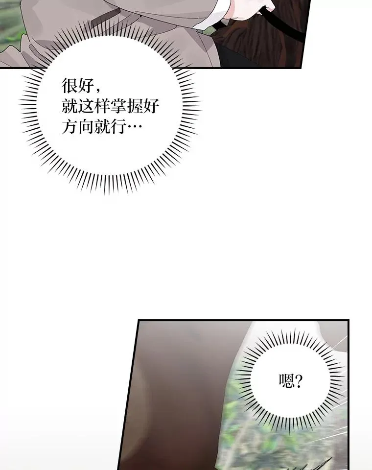 70.耍坏心眼？ 第93页