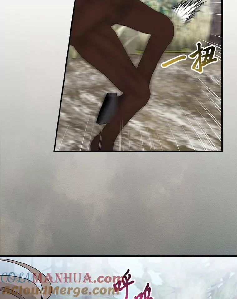 70.耍坏心眼？ 第94页