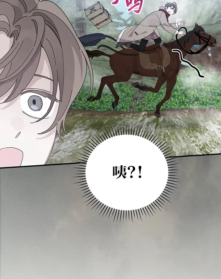 70.耍坏心眼？ 第95页
