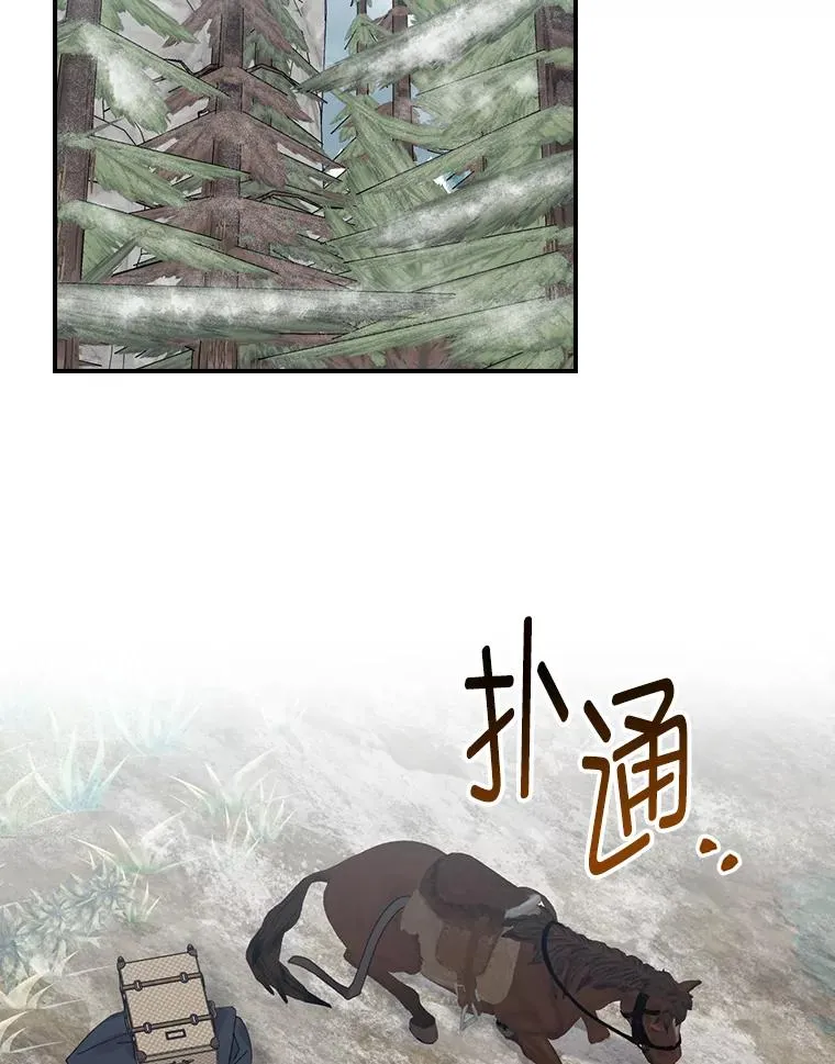 71.没入绝境（本季完） 第2页