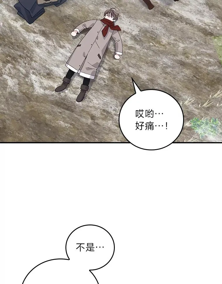 71.没入绝境（本季完） 第3页