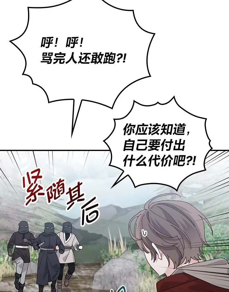 71.没入绝境（本季完） 第5页