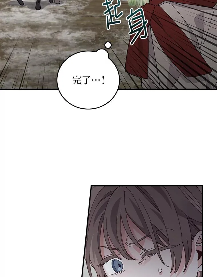 71.没入绝境（本季完） 第6页
