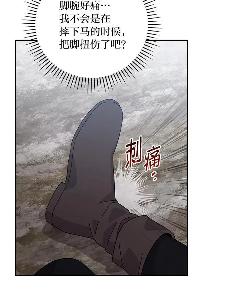 71.没入绝境（本季完） 第8页