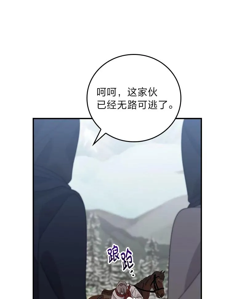 71.没入绝境（本季完） 第9页