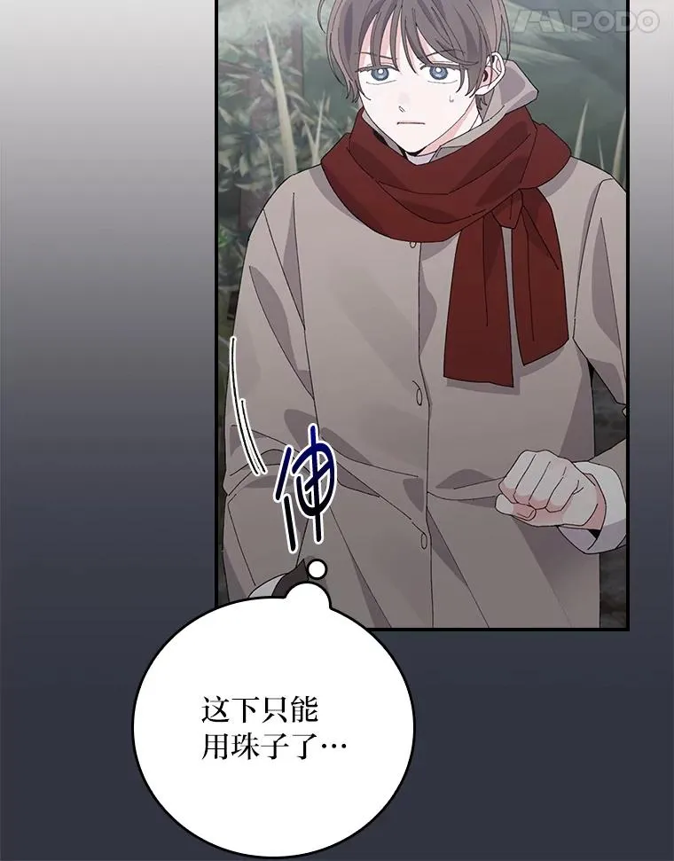 71.没入绝境（本季完） 第11页