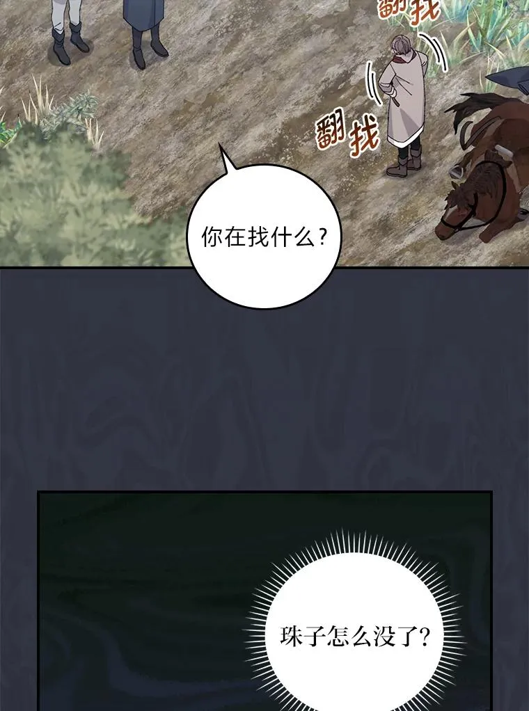 71.没入绝境（本季完） 第17页