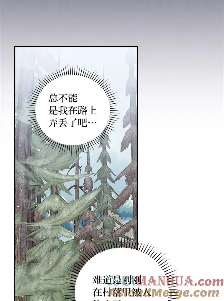 71.没入绝境（本季完） 第19页