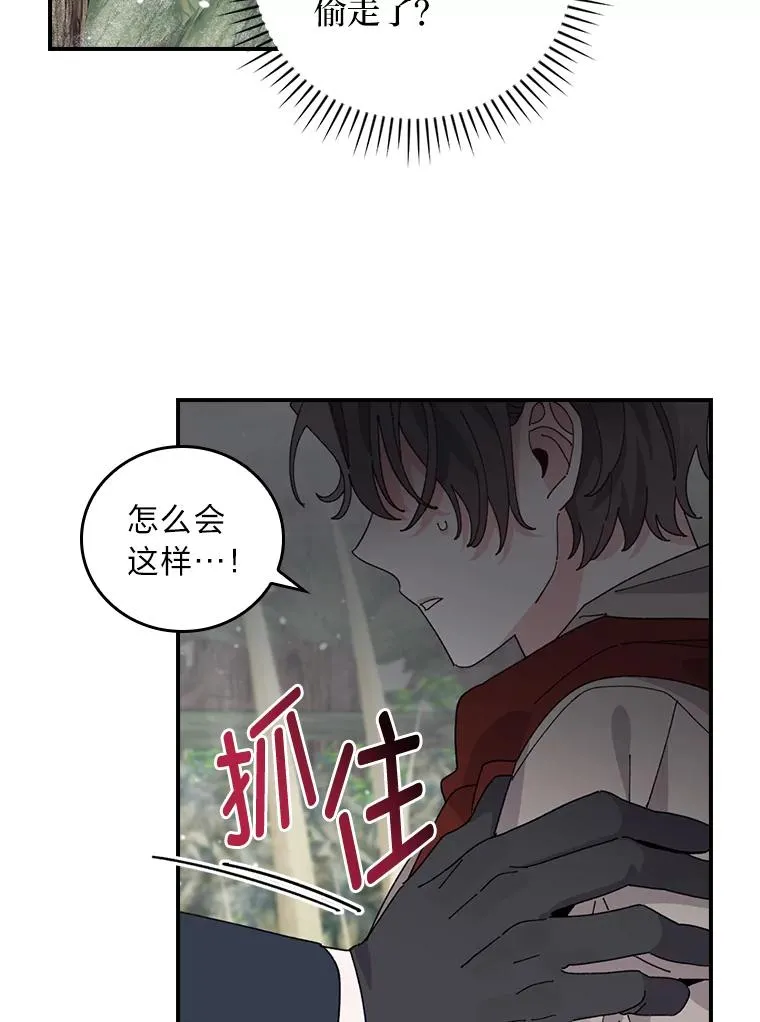 71.没入绝境（本季完） 第20页