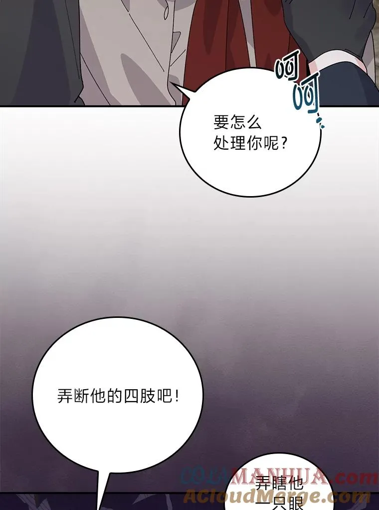71.没入绝境（本季完） 第22页