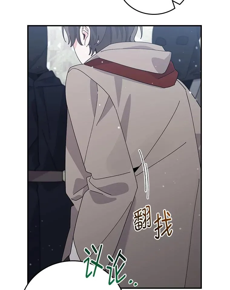 71.没入绝境（本季完） 第27页