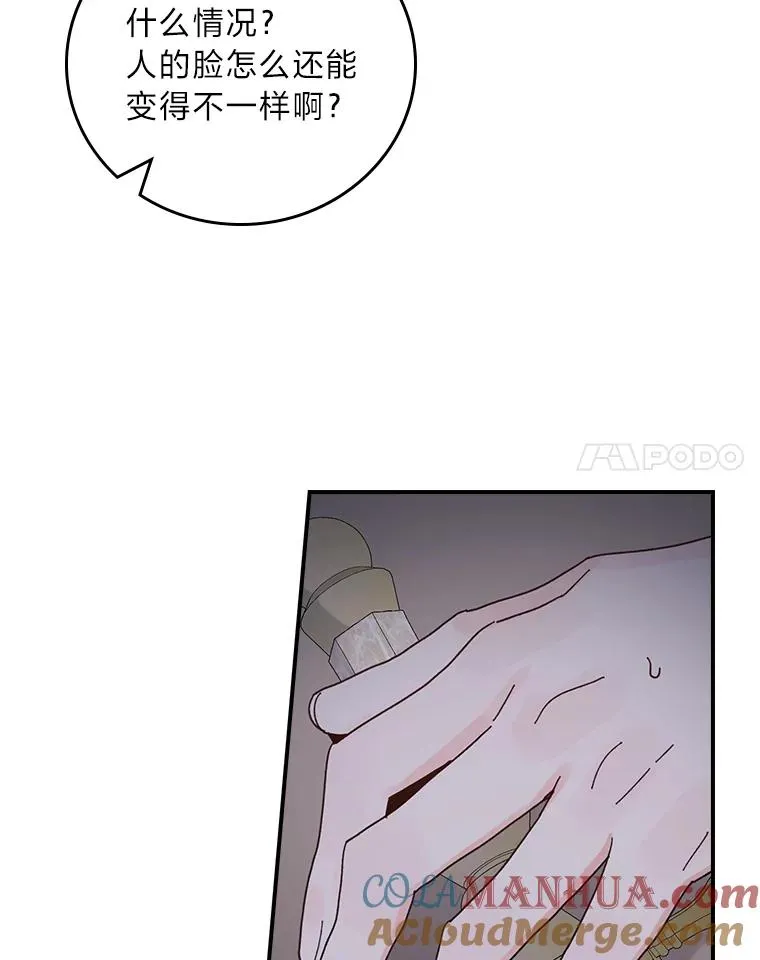 71.没入绝境（本季完） 第28页