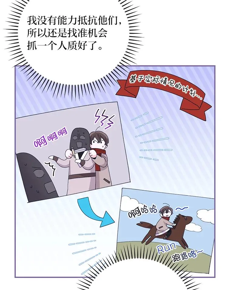 71.没入绝境（本季完） 第30页