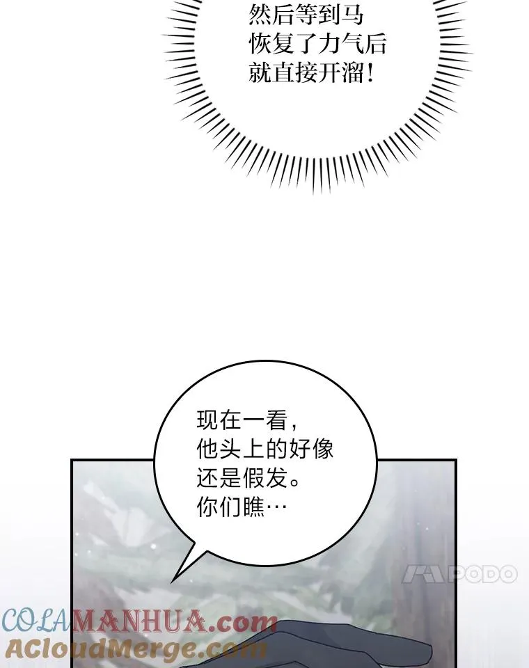 71.没入绝境（本季完） 第31页