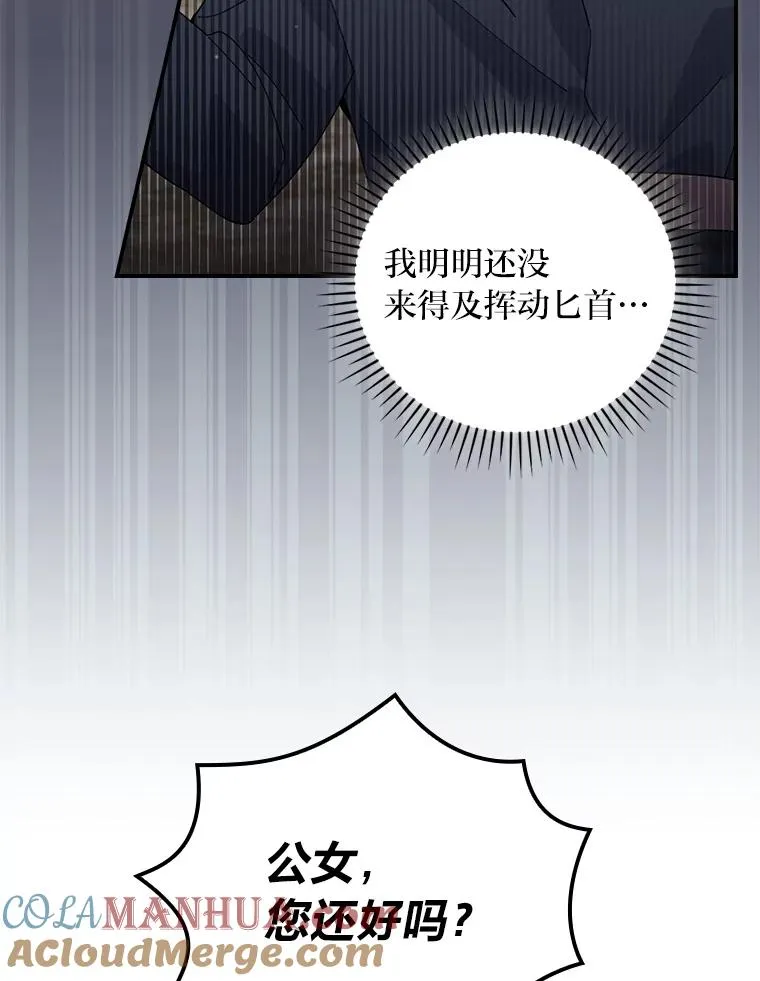 71.没入绝境（本季完） 第37页