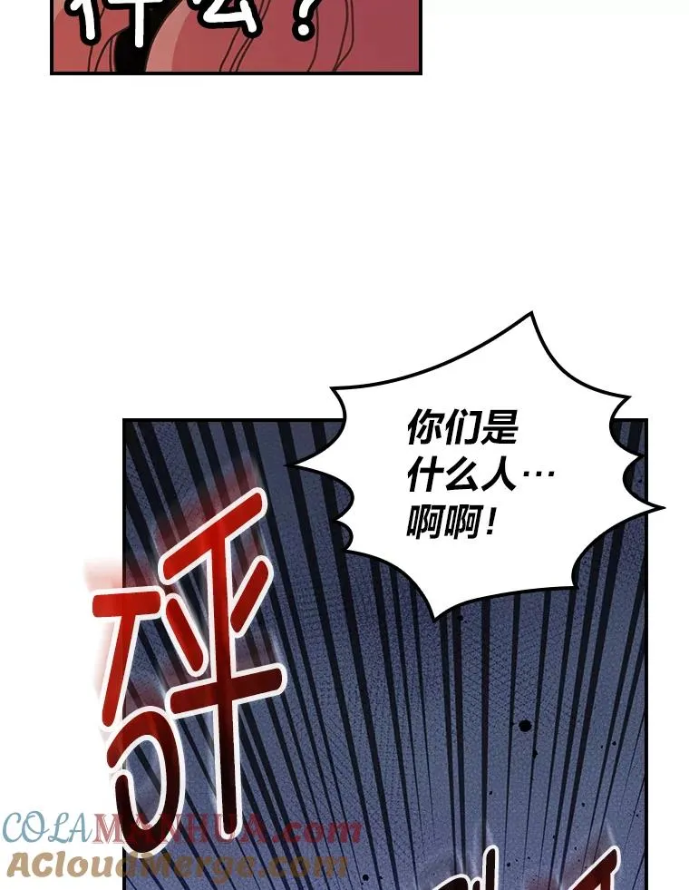 71.没入绝境（本季完） 第40页