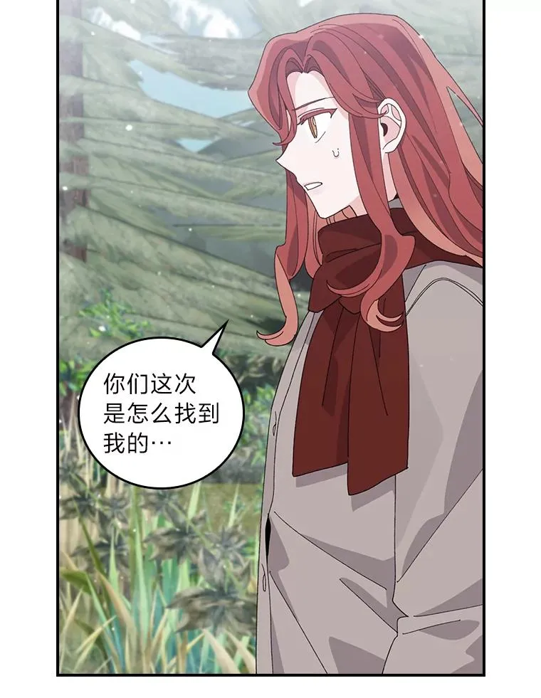 71.没入绝境（本季完） 第42页