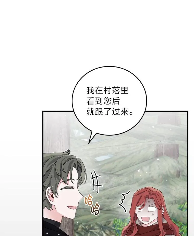 71.没入绝境（本季完） 第44页