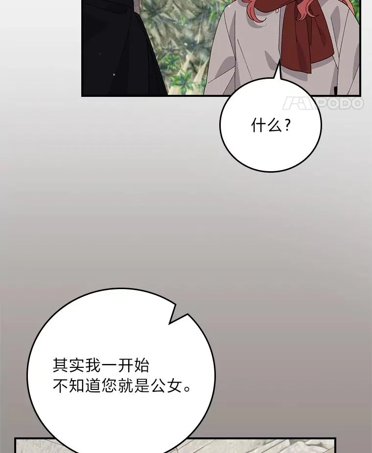 71.没入绝境（本季完） 第45页