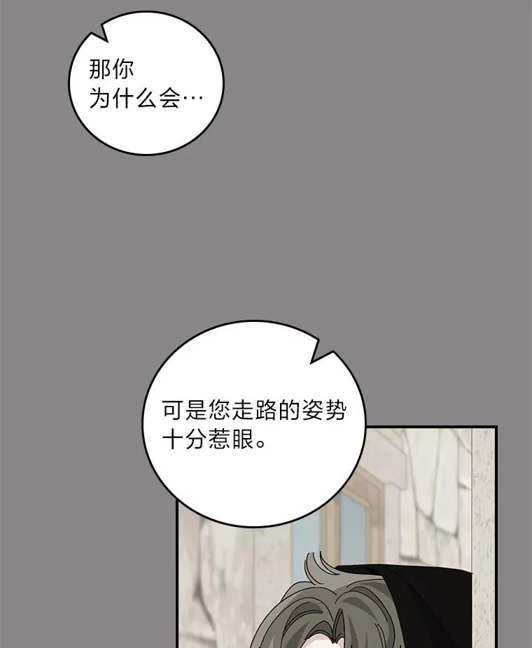 71.没入绝境（本季完） 第47页